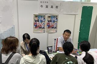 「進学相談会」に参加しています