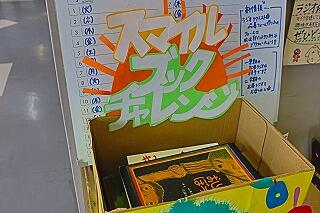スマイルブックプロジェクト📚