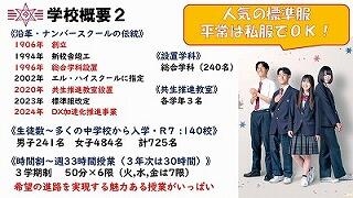 第２回オープンスクールのスライド資料③
