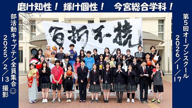 第5回オープンスクール🏫学校説明会スライド資料(1/3)