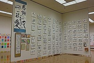 「第76回大阪府高等学校書道展」に行ってきました