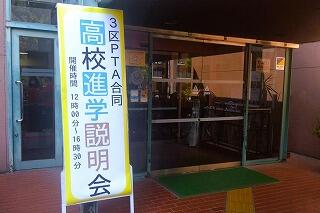区民ホールでの説明会