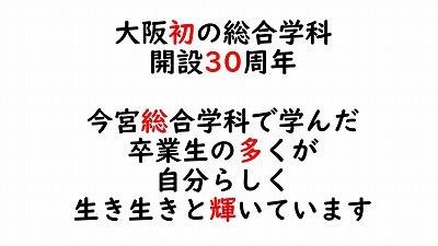 本日のスライド資料①🏫12月学校説明会