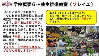 s-s-スライド38.jpg