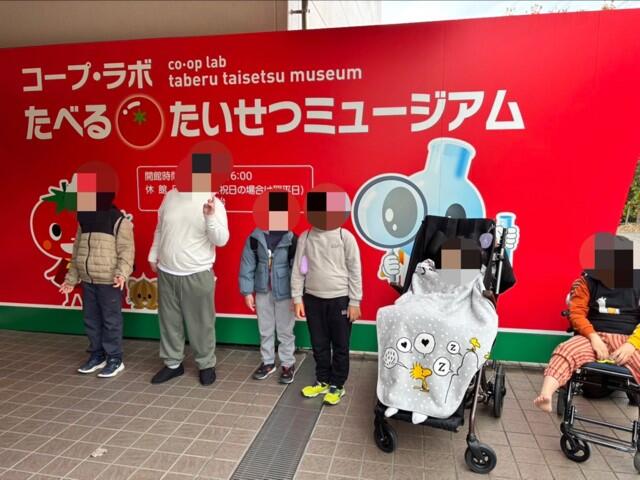 【小学部 宿泊学習１日目①】たべるたいせつミュージアム