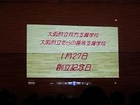 H29.1.27.創立記念日2.JPG