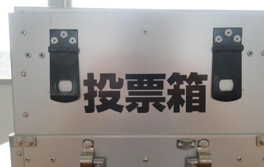 【中学部・高等部】生徒会役員選挙