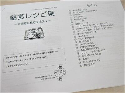 令和6年6月20日（木）の給食