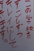 生徒会役選.JPG