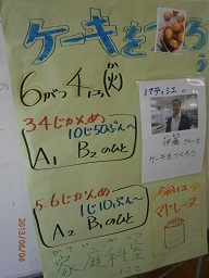 0604パティシエ (1).JPG