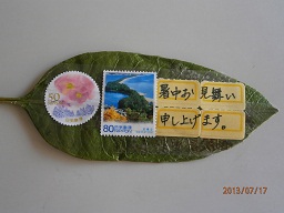 暑中見舞ﾀﾗﾖｳ.JPG