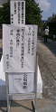 支援教育看板.JPG