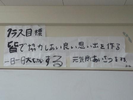 圧縮 朝の会DSC_2399.jpg