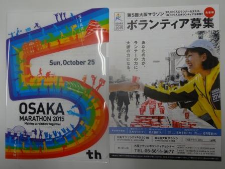 大阪マラソン DSC02865.jpg