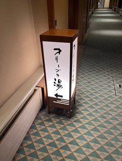 中修学旅行8-1 