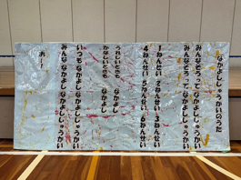 なかよし2