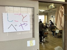 中学年交流①