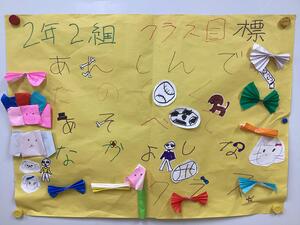 2組目標.JPG