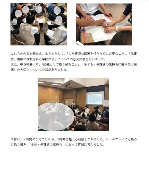 ８月２８日 職員研修02.jpg