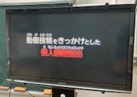 2年人権4.jpg