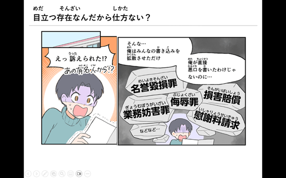 パパ活2.png