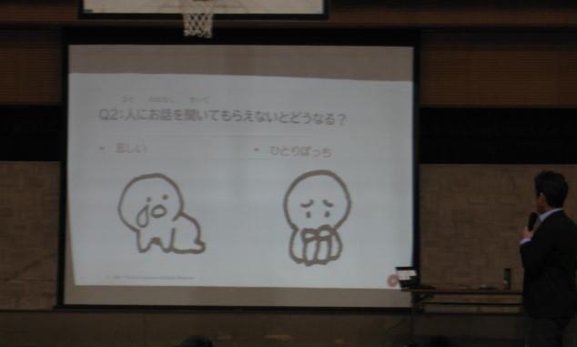 1年傾聴力.JPG