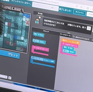 【中学部】プログラミング学習