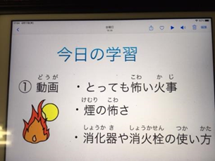学習の予定 PC画面