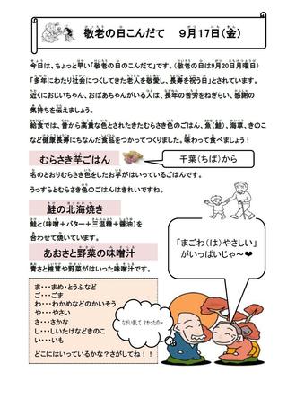こんだての説明 プリントの写真