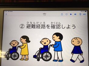 避難経路を確認しよう イラスト