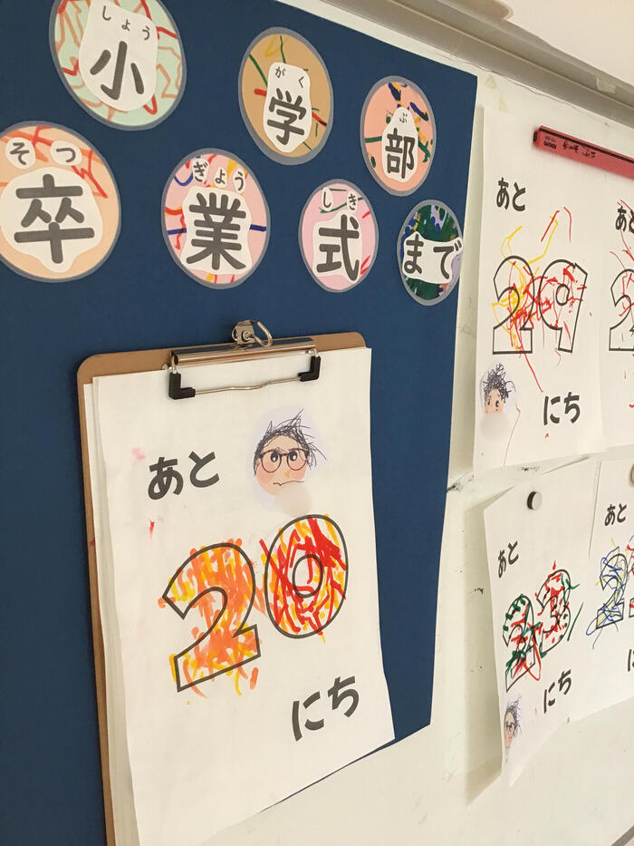カウントダウン。