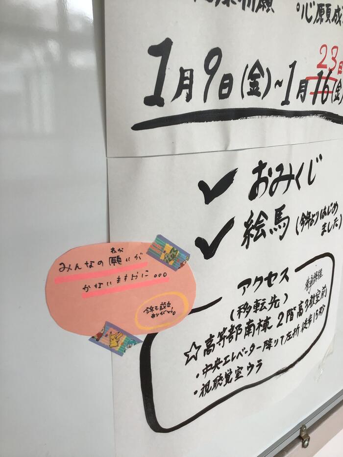 みんなの願いが叶いますように。