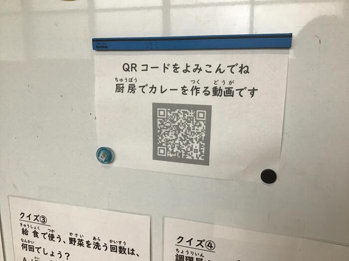 給食ができるまで。