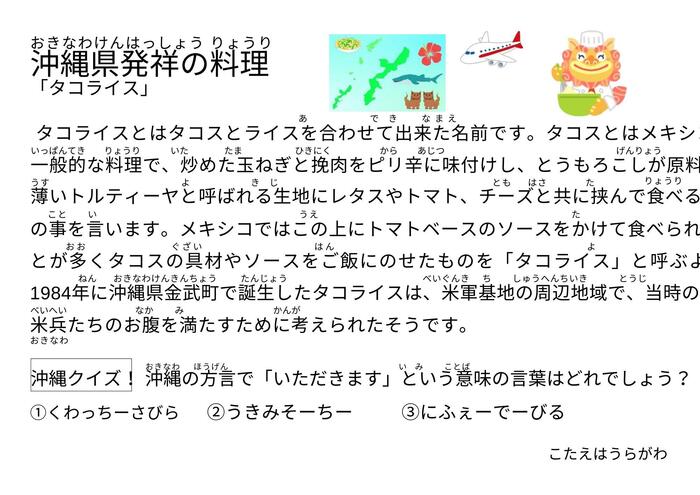 さりげない食育支援。