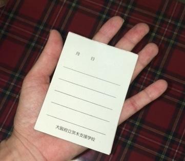 手のひらにのったメモ 写真