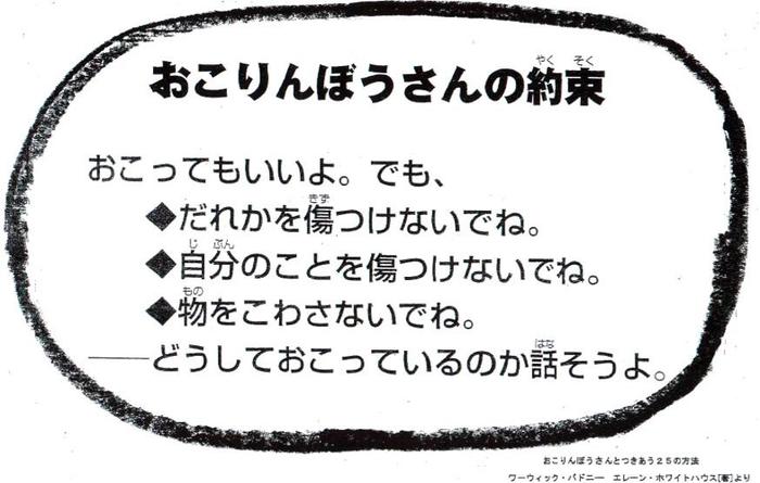 1/9(木) 校内人権研修を実施しました。