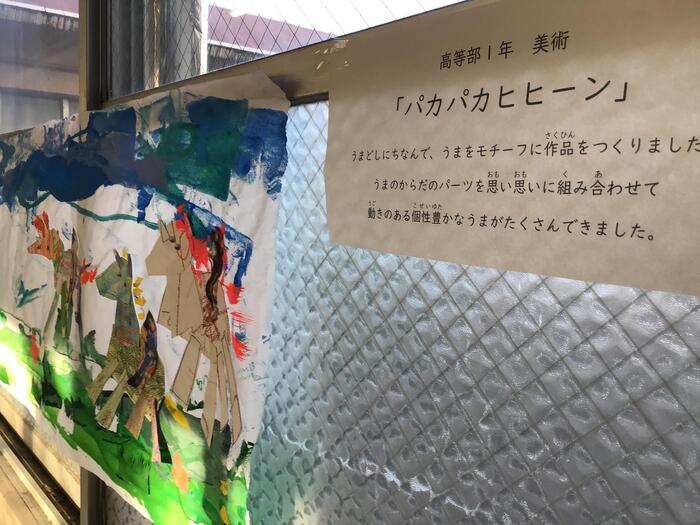 「パカパカ、ヒヒーン」