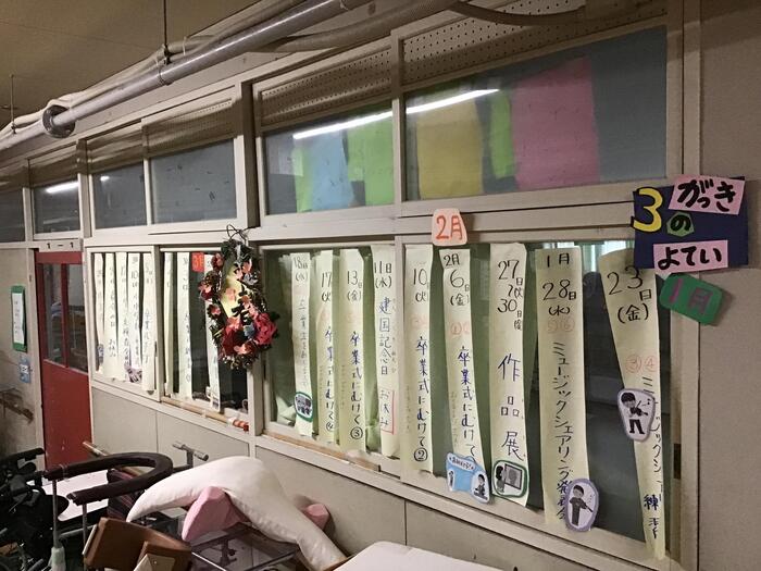 行事予定、チェックしてます。