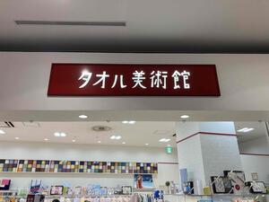 普 宿泊１日め① (2).JPG