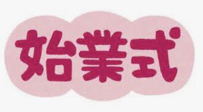 2学期が始まったよ~
