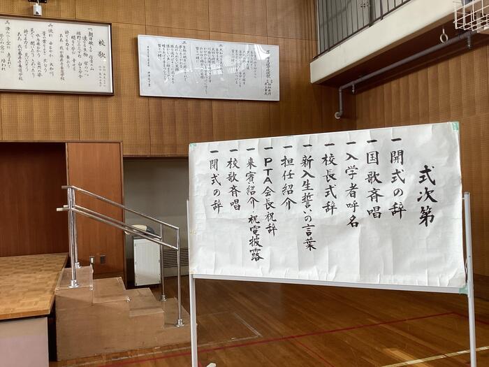 令和6年度入学式