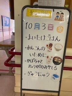 秋の給食、盛りだくさん！