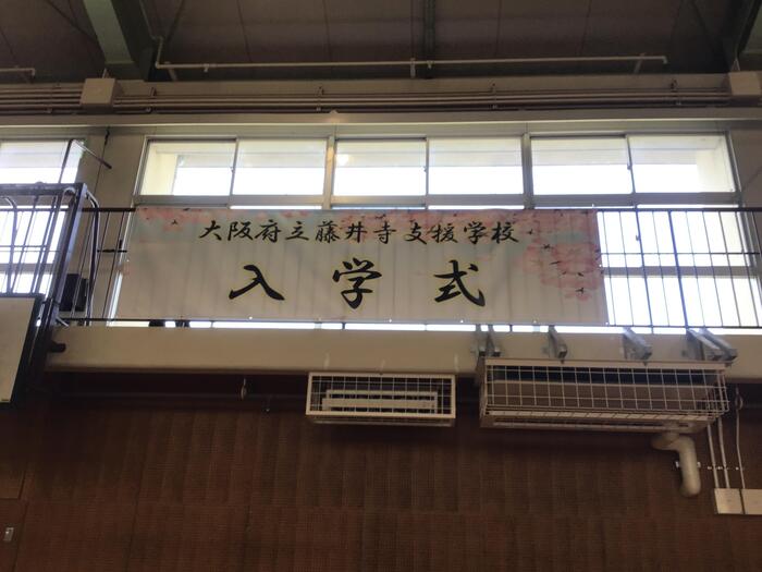 令和５年度入学式