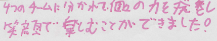 コメント3.png