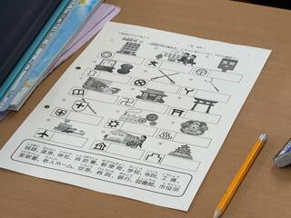 1年 社会(地図記号)