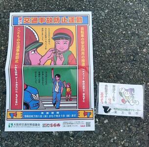 LINE_ALBUM_7月2日セーフティーバイシクル河内警察との挨拶運動_260702_14.jpg