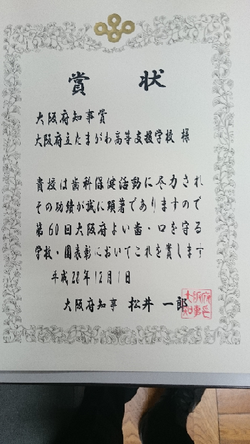 s歯表彰状.png