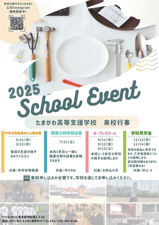 2025 School Event.jpg