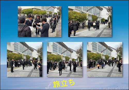 旅立ち.JPG