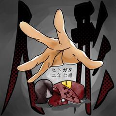 251017【写真】２－７_文化祭の企画宣伝 (1).jpegのサムネイル画像